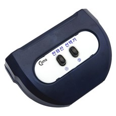 Coms 電話線手動選擇器開關 2:1 RJ11 RJ12, LC019(Coms-TEL21)