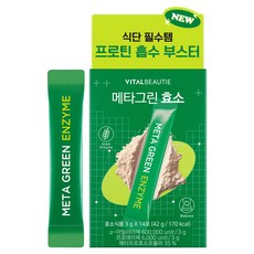 VITALBEAUTIE METAGREEN 酵素 14入, 42g, 1個