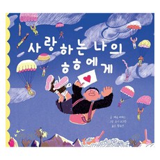 Wonderbox 給我親愛的ㅎㅎ 精裝, 詳見說明