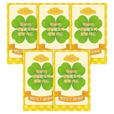 Lucky Symbol 幸運四葉草真花塗層可愛迷你訊息摺疊卡 5入組, 混合顏色, 1套