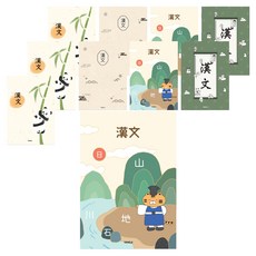 新學期筆記本漢文, 隨機出貨, 10本