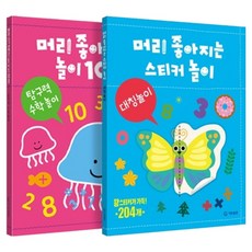 GitanPublishing 變聰明的第一個數學遊戲： 對稱遊戲 + 探究力數學遊戲套書 全2冊