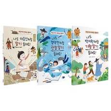 Kikeundotori 向偉人學習寫作套書 全3冊, 國小中年級