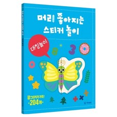 GitanPublishing 變聰明的貼紙遊戲, 對稱遊戲