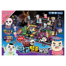 雅可的恐怖學校逃脫遊戲, 1個, 藍色