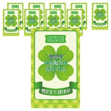 幸運符號 幸運四葉草真花護貝 5入 + 小巧迷你留言折疊卡 5入組, 單一顏色, 2套