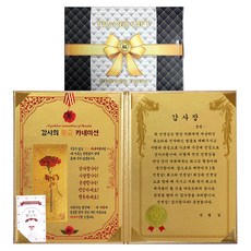 幸運象徵 教師節獻給老師的黃金康乃馨 + 感謝狀 豪華禮盒 + 我尊敬您 24k金貼紙 訊息卡 黃金康乃馨 + 老師感謝狀組合, 混合色, 1套