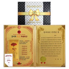 Lucky Symbol 教師節獻給老師的黃金康乃馨 + 感謝狀 豪華禮盒 + 尊敬您 24k金貼紙 留言卡 黃金康乃馨 + 像媽媽一樣的老師獎狀套組, 混合色, 1套