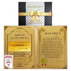 教師節獻給老師的 老師的價值黃金100億 + 感謝狀 豪華盒 + 尊敬您 24k金貼紙 留言卡 老師的價值100億 + 最佳教師獎套組, 混合顏色, 1套