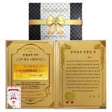 教師節獻給老師 老師的價值黃金100億 + 感謝狀豪華外盒 + 我尊敬您 24k金貼紙留言卡 老師的價值100億 + 像媽媽一樣的老師獎 套組, 混合色, 1套