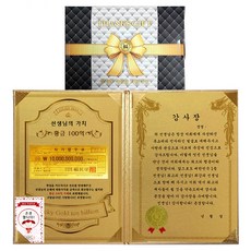 教師節獻給老師 老師的價值黃金100億 + 感謝狀豪華禮盒 + 尊敬您 24k金貼紙留言卡 老師的價值100億 + 老師感謝狀套組, 混合色, 1套