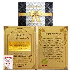 教師節獻給老師的禮物 老師的價值黃金100億 + 感謝狀豪華盒 + 尊敬您 24k金貼紙留言卡 老師的價值100億 + 優秀教師獎組合, 混合色, 1套