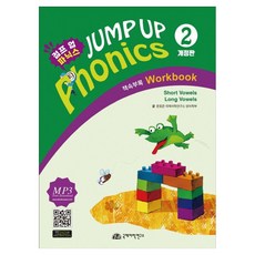 International Linguistics Research institute 國際語學研究所 Jump Up 自然發音法 2 修訂版, 小學生