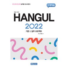 2022 韓文, 萊克斯媒體, 萊克斯企劃團隊