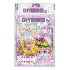 StarQ 明日工作室 DIY戳戳畫, 1本, D款 紫色, 培養色彩美感與手眼協調