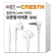 Home Planet CRESYN 開放式有線耳機 AUX 3.5mm, 單一商品, 白色