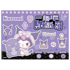 KUROMI 酷洛米 一起玩貼紙簿, 貼紙著色畫系列, 根華出版有限公司