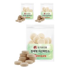 모스헌터 울트라트랩 전용 이산화탄소 36p