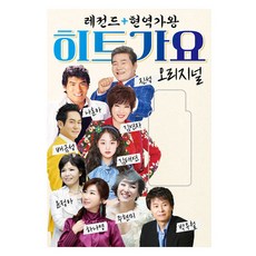 Feel Legend 現役歌王 熱門歌曲 原創, 1USB