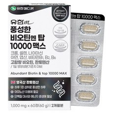 Yuhan Medica豐盛的生物素N Top 10000 Max 60g, 60片, 1個
