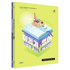 2026 李東基 英語 新趨勢 All In One：公務員英語的開始與結束, ST Unitas