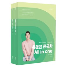 2026 文東均 韓國史 All in one 套組, ST Unitas