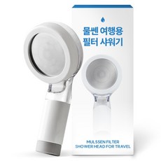 Nature Living 旅行用強力水壓濾芯蓮蓬頭+濾芯 2種組, 1組, 混色