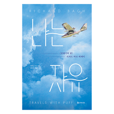 Moonhak 我自由, 理查·巴克