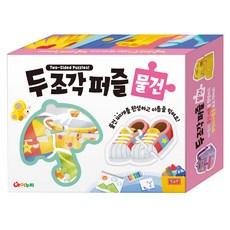 兩片拼圖物品, 愛努利