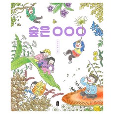 森林是○○○, 讀書熊, Misono, 知識熊熊 16