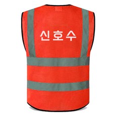 TIS 全網眼口袋型安全背心 工作服 交通指揮, 訊號員款, 1件