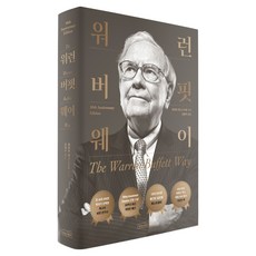 sangsangseuqueeo 華倫·巴菲特之道, 羅伯特·海格斯壯