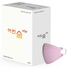 eorinsum Edge 兒童用一次性鳥嘴型時尚彩色口罩 小型, 30入, 1個, 亮粉色