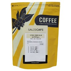 SALES CAFE 溫和無酸味大容量商用咖啡豆, 500g, 1個, 法式濾壓壺