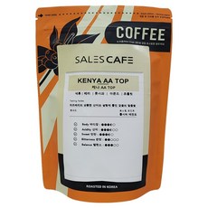 SALES CAFE 肯亞 AA TOP 咖啡豆, 200g, 1個, 義式濃縮