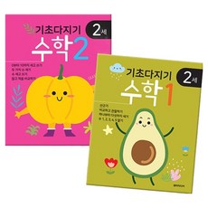 Damteomedia 基礎鞏固 2歲數學 1 + 2 套組