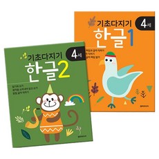 Damteomedia 4歲韓文基礎鞏固 1~2冊套組 全2冊, 圖書
