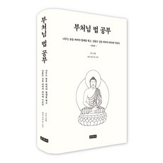 佛法學習, 雲住寺, 比丘 眞玉