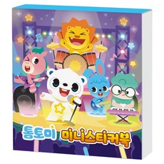 톰토미 미니스티커북, 아이누리