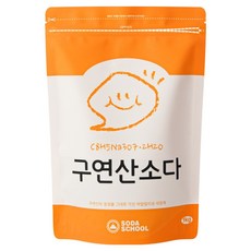 SODA SCHOOL 檸檬酸蘇打清潔劑, 1kg, 1個