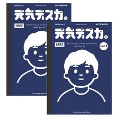 Goodify復古插圖系列錯題筆記本 B5, 2個, 海軍藍