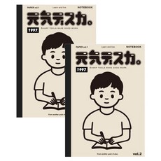 Goodify復古插圖系列錯題筆記本 B5, 2個, 乳霜