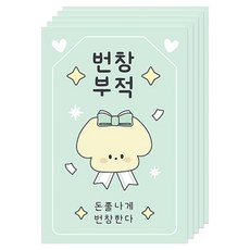 DONNAANDFRIENDS 愛情符咒明信片, 079 昌盛, 5個