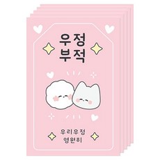 DONNAANDFRIENDS 愛情符咒明信片, 081 友情, 5個