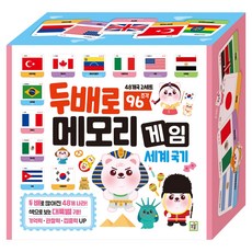 雙倍記憶遊戲 世界國旗, 艾奇姆書