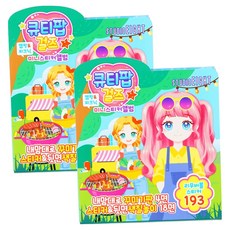 Cutie Pop Girls 露營&野餐迷你貼紙簿, 2個, 混色