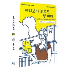 playte Betty Boater Bout Some Butter Janmal遊戲卡片遊戲, 1個, 混色