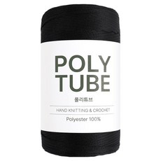 청송뜨개실 폴리 튜브 뜨개실 250g, 41 블랙, 1개
