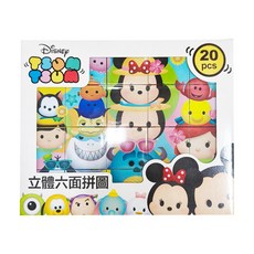 TSUM TSUM 立體六面拼圖, 20片, 1盒, 多色混合