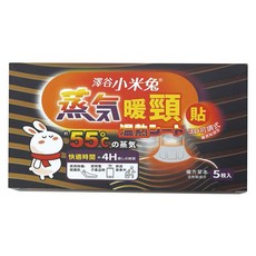 澤谷小米兔 蒸氣暖頸貼5件組, 1盒